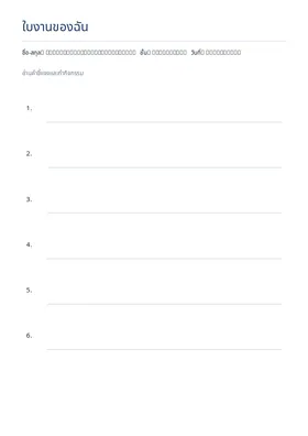 Blank worksheet