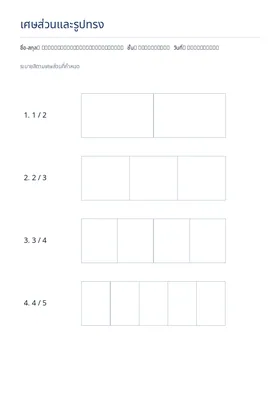 Fractions