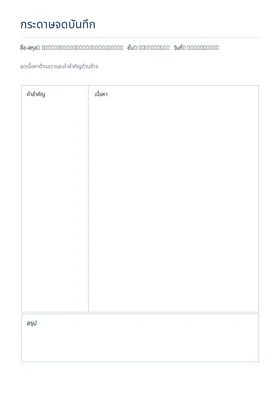 Cornell notes